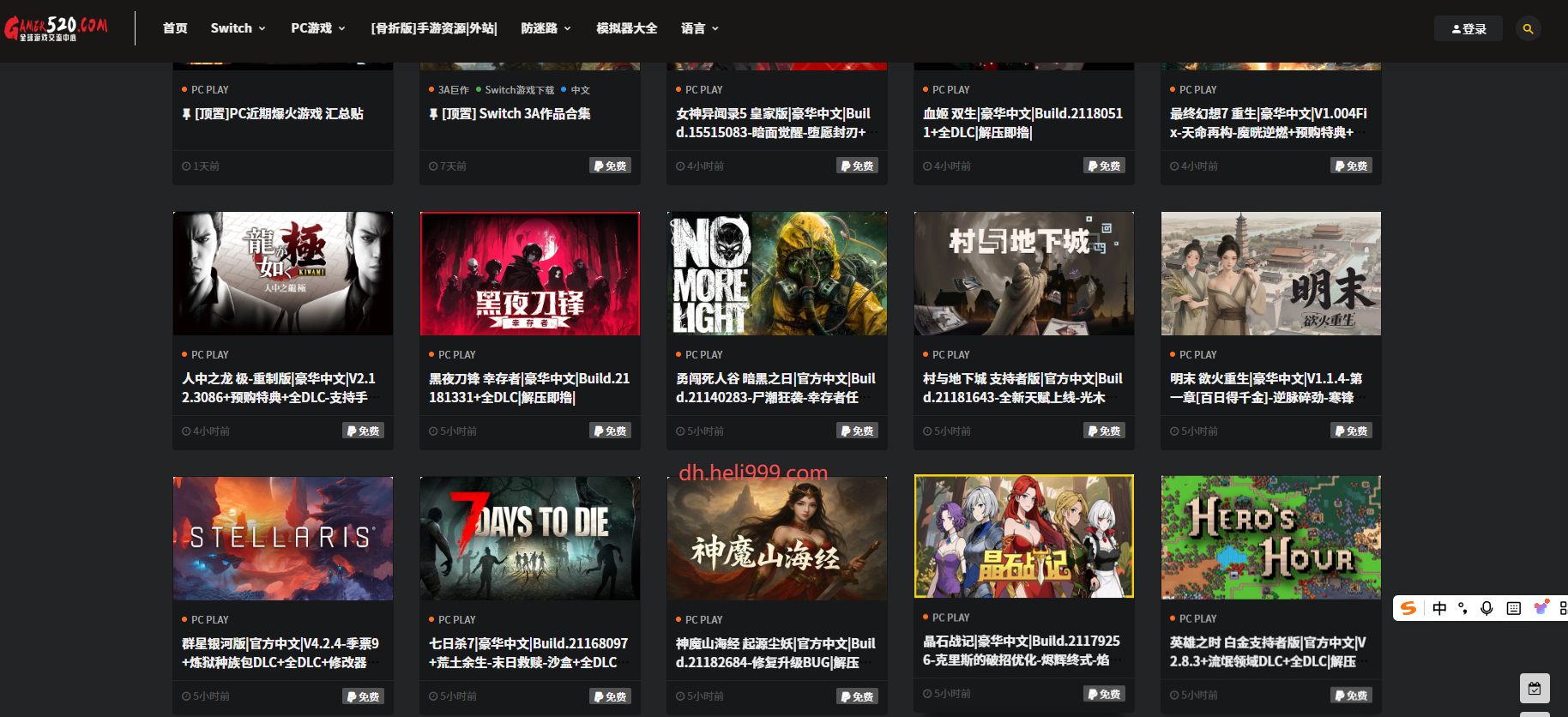 switch520(免费游戏)