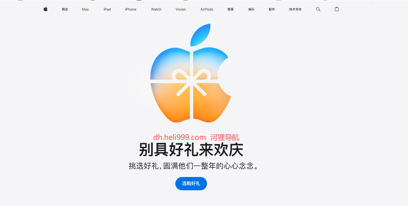 Apple(中国)