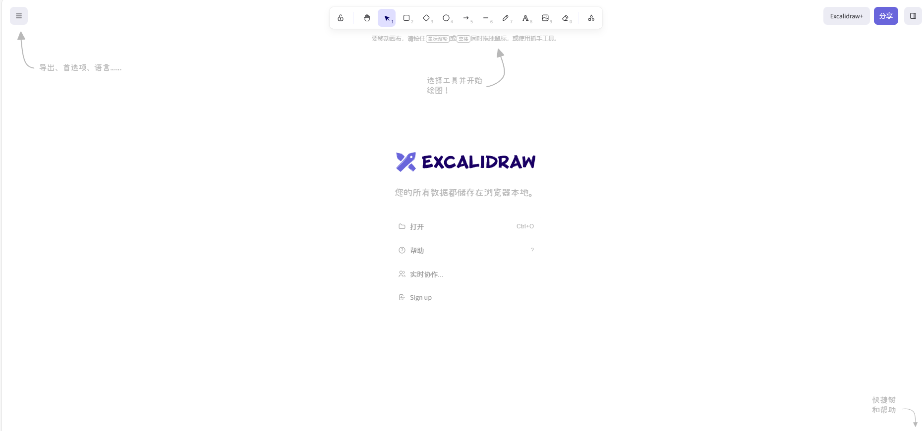 Excalidraw